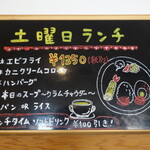 洋食屋ワタナベ - 