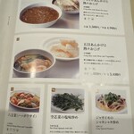 静岡四川飯店 - あんかけおこげ、単品メニュー