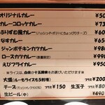 カレーの店 ぷりずむ 三宮店 - 