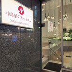 静岡四川飯店 - 入り口