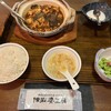 陳麻婆豆腐 新宿サザンテラス店