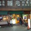 沖縄料理と美味いもん てぃーだむーん