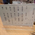 料理屋 ゆう禪 - 