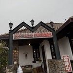 レ・ボ・プロヴァンス - 