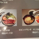 Yakiniku Suteki Mitogaden - 