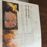 炭火ホルモン壱 - 