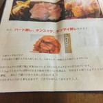 炭火ホルモン壱 - 