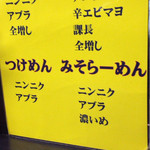 ハングリーピッグ - トッピング【2014/07月】