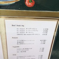 ステーキ＆ワイン オクソン - 