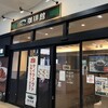珈琲館 二子新地駅店