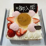 シャトレーゼ - 料理写真:紅ほっぺ種苺とプリンのキューブデコレーション