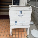 スパイスカレー モクロミ - 