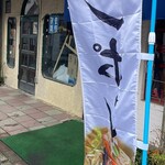 大峰ラーメン - 