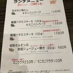 鐵 - 限定メニュー