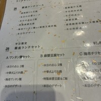 CANTON8 銀座店 -  CANTON8 銀座店 -