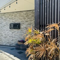 鐵 - 店舗前