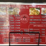 チャイナダイニング イフウドウドウ - 