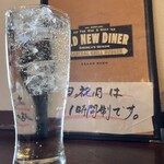 オールドニューダイナー - 