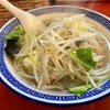 福士 ラーメン