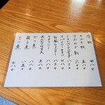 やぶ善 - 洋風も含め、お店オリジナルメニューがあります。