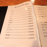 やぶ善 - 温かいそば・うどん。