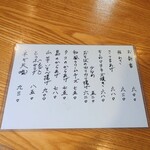 やぶ善 - "ちくマヨ"は、"桜海老"が効いた絶品おつまみ。