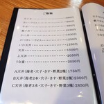 やぶ善 - ご飯物。