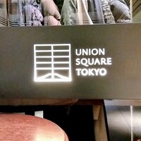 ユニオン スクエア トウキョウ - 