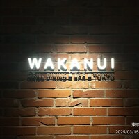 ワカヌイ グリル ダイニング バー 東京 - 店入口にあるロゴ