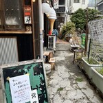 古民家飲食店 ぶち - 