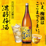 炭火・七輪 ホルモン焼 珍満  - 