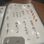 海鮮炉ばた 囲炉裏や 魚八 - 