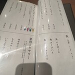 海鮮炉ばた 囲炉裏や 魚八 - 