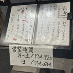 海鮮炉ばた 囲炉裏や 魚八 - 