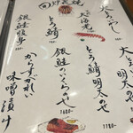 海鮮炉ばた 囲炉裏や 魚八 - 