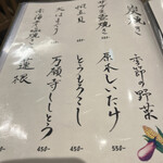 海鮮炉ばた 囲炉裏や 魚八 - 