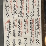 海鮮炉ばた 囲炉裏や 魚八 - 