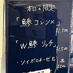 麺屋 喜楽明人 - 