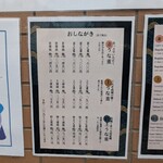 鰻の成瀬 長崎店 - 