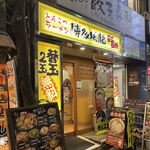 博多風龍 - 外観２０２５年３月