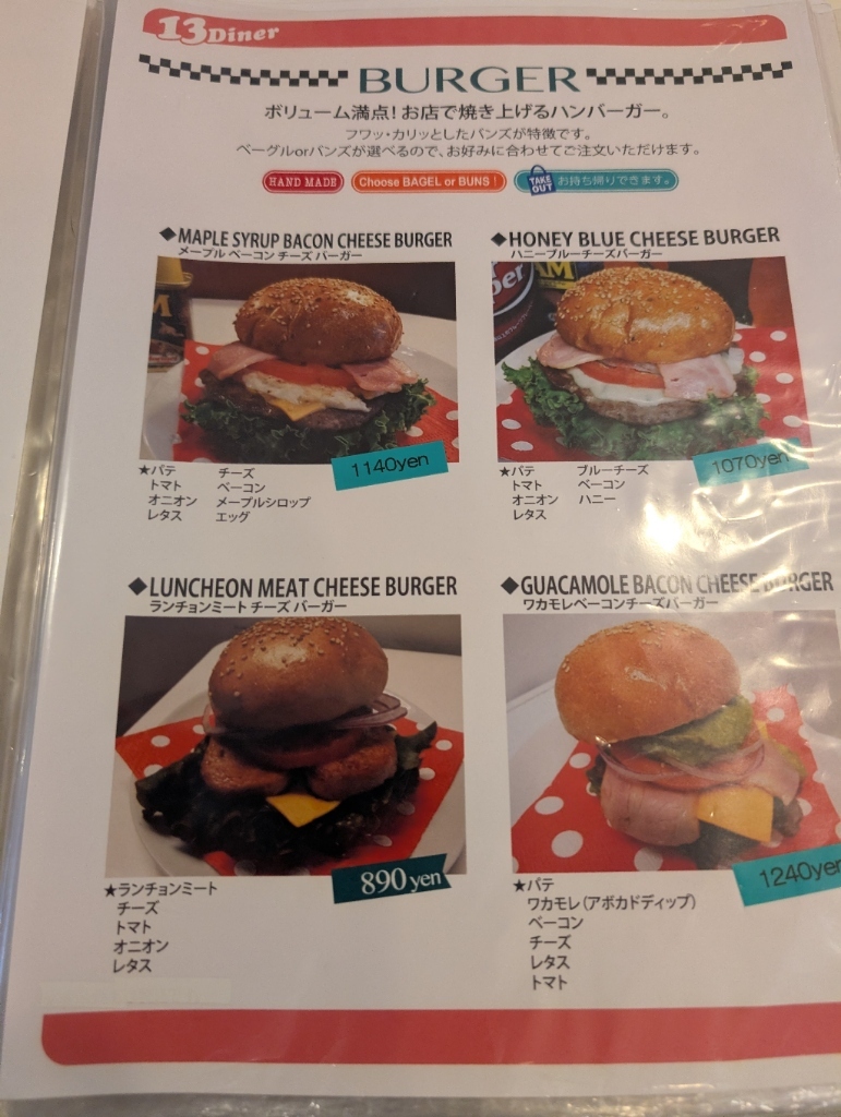 メニュー写真 : 13Diner （サーティーンダイナー） - 蒲生四丁目