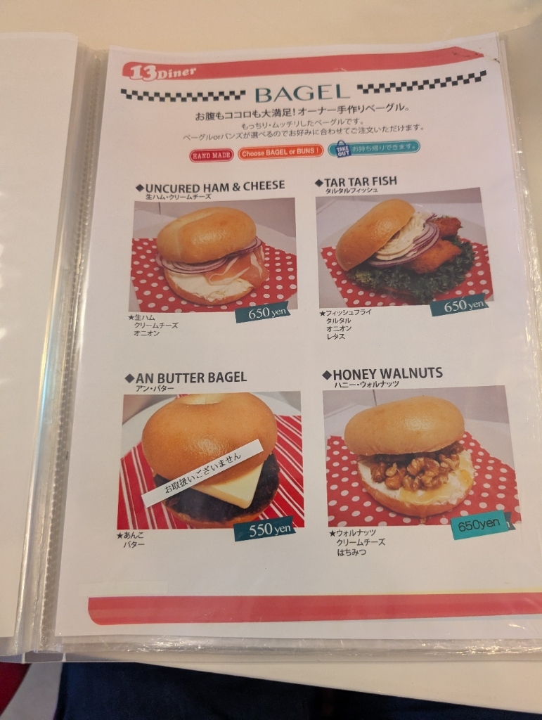メニュー写真 : 13Diner （サーティーンダイナー） - 蒲生四丁目