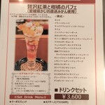 CAFE CUPOLA mejiro - 