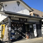 大正軒 - 
