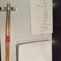 日本料理 芝桜 - 