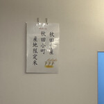 だし麺屋 ニシノアヤ - 