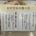 だし麺屋 ニシノアヤ - 