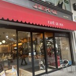 カフェ ル パン - 
