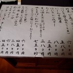 蕎麦・宿 菊井 - お品書き　料理　飲み物（2024年5月）