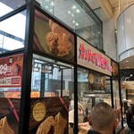 おめで鯛焼き本舗 - 